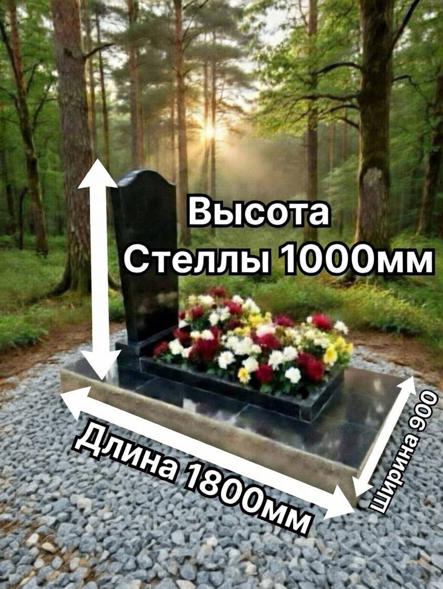 Размер фундамента 1800*900