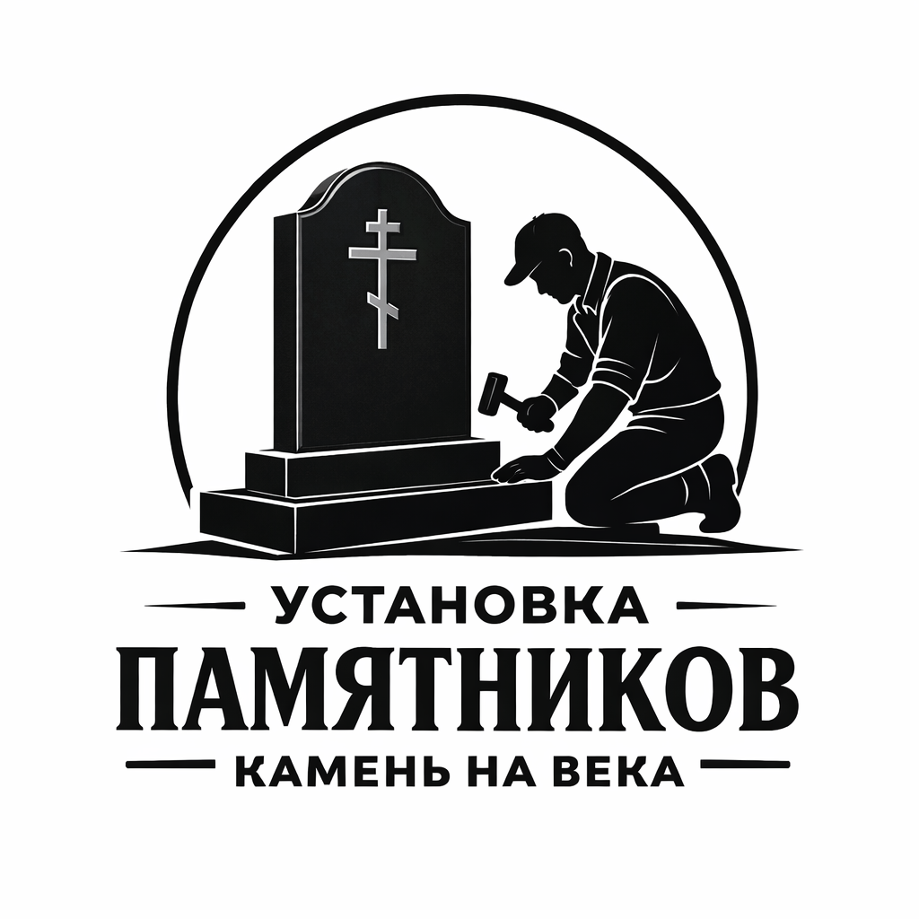 Логотип Камень на века